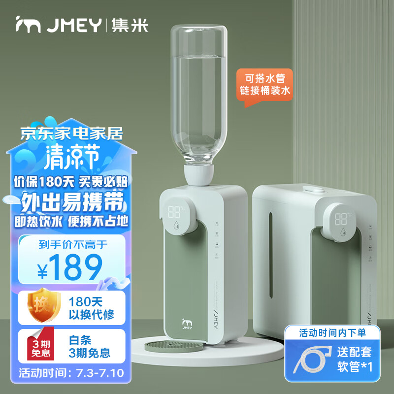 集米（jmey）即热式饮水机 速热便携式烧水壶 桌面台式家用 小型出差旅行便携式饮水机开水机 M2PLUS-梵高绿