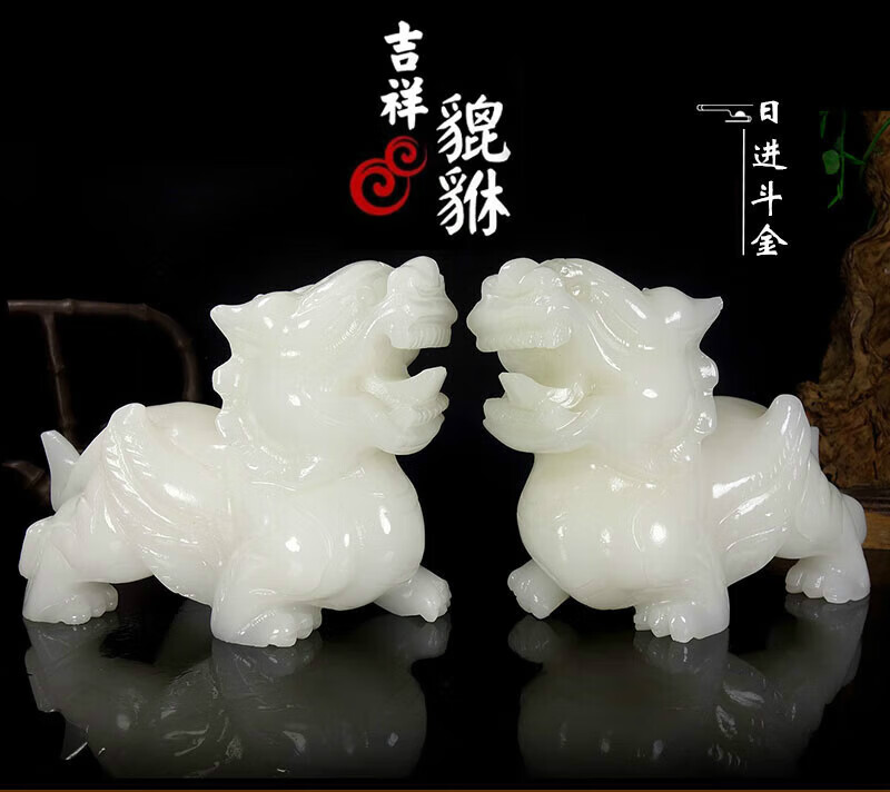 客厅玄关新中式办公室桌面摆放白玉貔恘摆件 长15厘米飞天貔貅一对