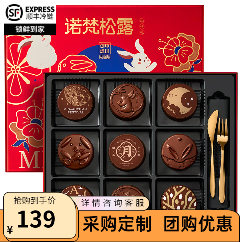 查询月饼低价软件|月饼价格历史