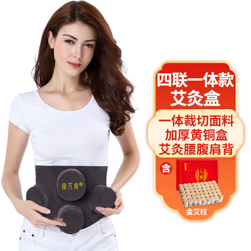 宗艾堂  四联艾灸盒随身灸【一体裁切植绒艾灸包 4悬灸铜盒 54艾柱】
