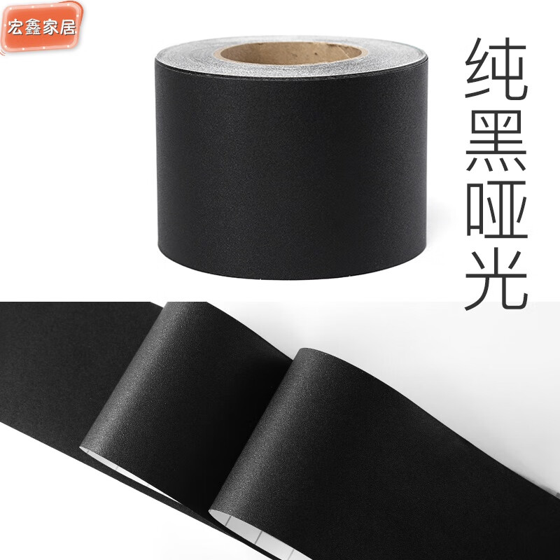 踢脚线 自粘pvc防水腰线墙角线墙贴走廊地脚线耐磨门框木纹 黑色 亚光