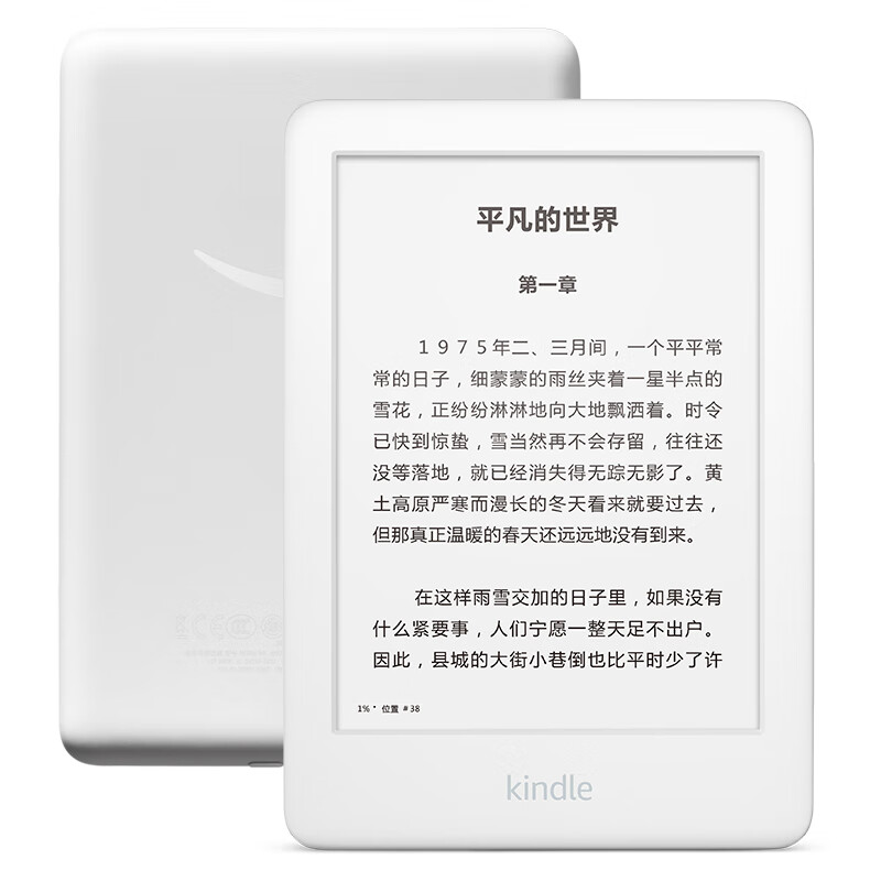 Kindle 电子书阅读器 电纸书 青春版8G 白色