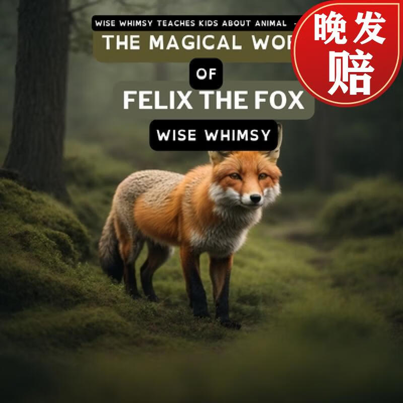 【4周达】the magical world of felix the fox