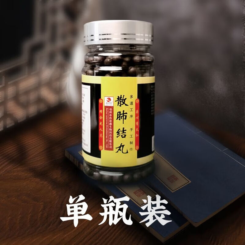 北京同仁堂原料 散肺结丸肺结节小结散结茶中药散结丸手工古法真材实