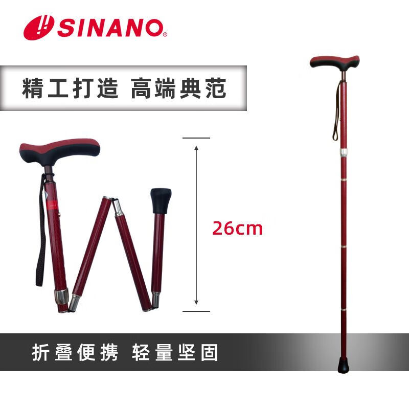 靠森（Kaooseen）日本sinano老年人拐杖超轻轻便助力运动可伸缩手杖加厚铝合金防滑 酒红色