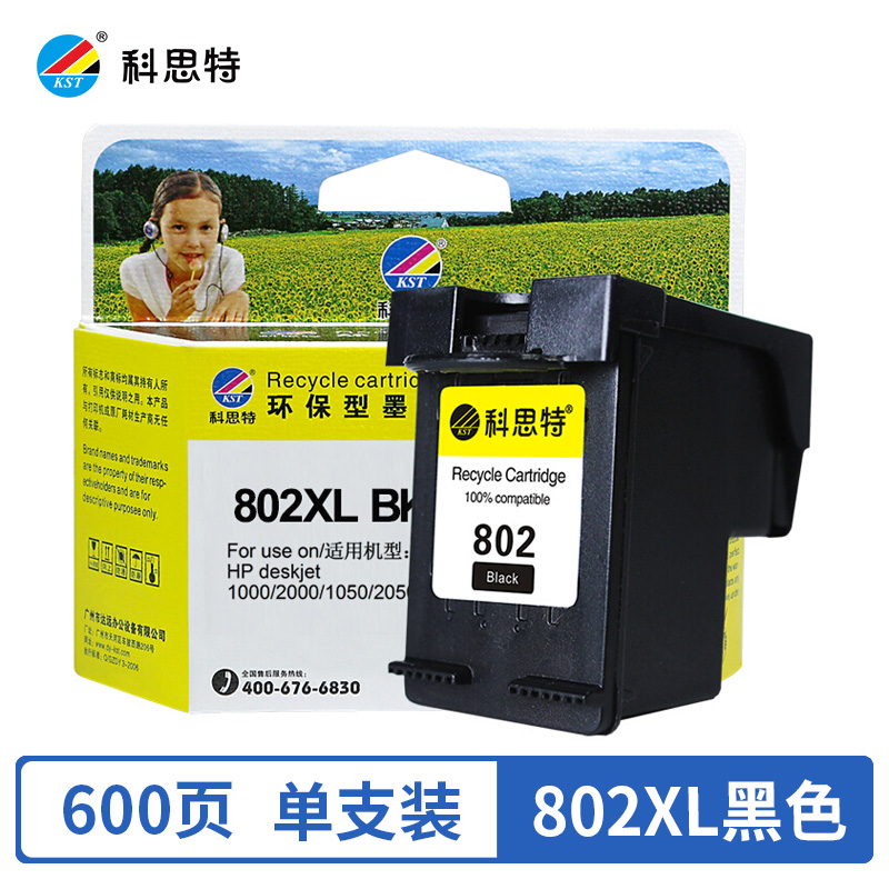 科思特hp 802xl bk 黑色墨盒 适用惠普deskjet 1000/1010/1011/1050