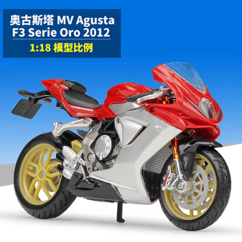 奥古斯塔机车模型 1:18仿真合金重机车摩托车模型成品玩具摆件 2012mv