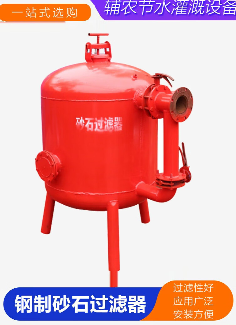 瑞策卡梵硕凝翔浅钢制砂石过滤器 施肥罐农用灌溉首部过滤杂质分离自