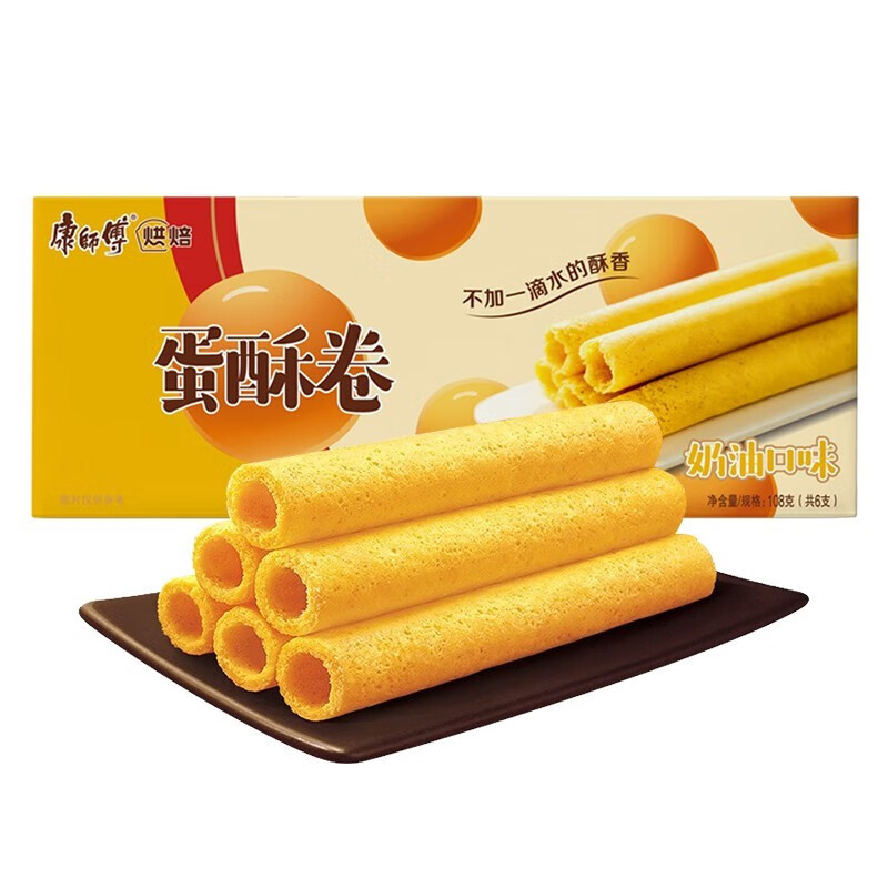 康师傅 蛋酥卷108g蛋卷糕点心奶油芝麻牛奶混合口味办公下午茶早餐零