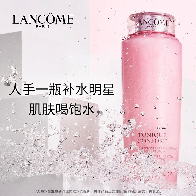 chongsukei大粉水400ml 新清滢柔肤水护肤品  爽肤水化妆水水乳补水保湿滋润 粉水400ml*1瓶