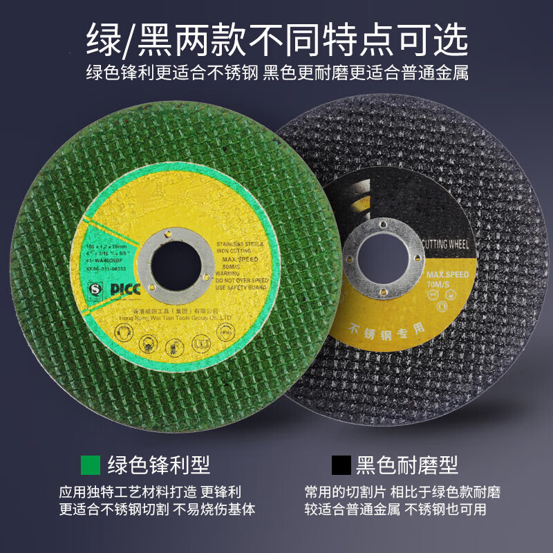 美克拉(meikela)角磨机切割片砂轮片100不锈钢金属锯片大全手沙轮片