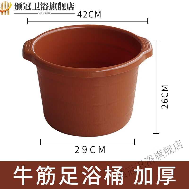 木盆洗脚盆 泡脚木桶家用 泡脚木盆 木盆牛筋塑料加厚泡脚盆足浴 加厚