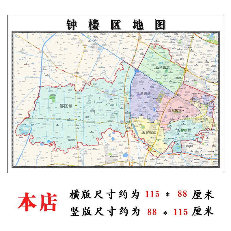 钟楼区地图1.15m江苏省常州市折叠版办公室贴画会议室墙贴壁画