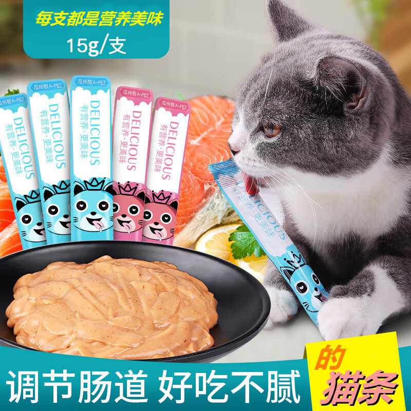 瓜洲牧猫条100支主食猫条幼猫猫咪零食罐头幼猫湿粮用品小鱼干