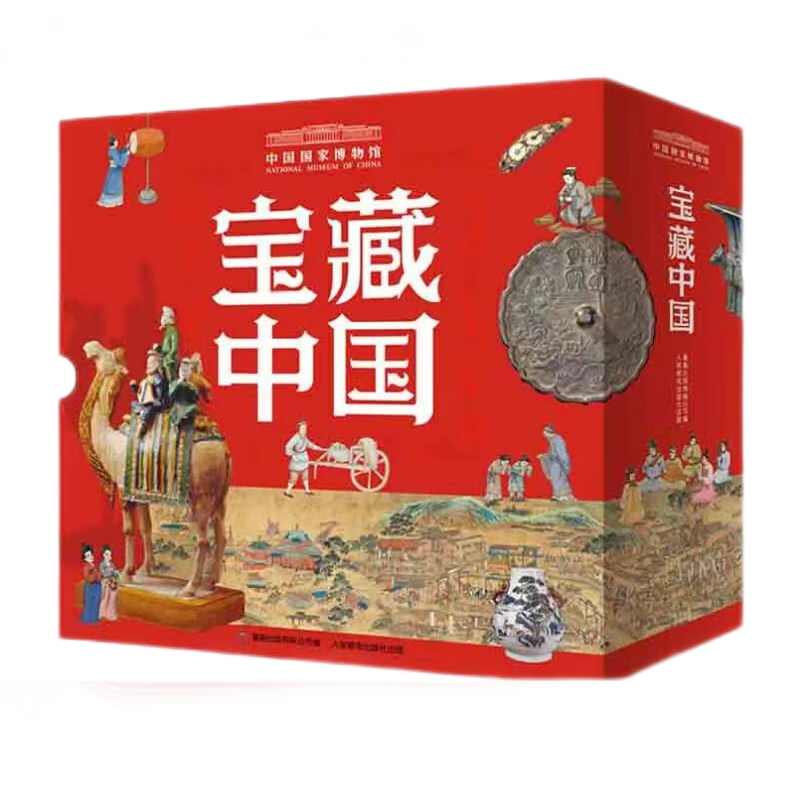 宝藏中国 提名获奖绘本 中国国家博物馆儿童历史百科绘本 礼盒装(全10