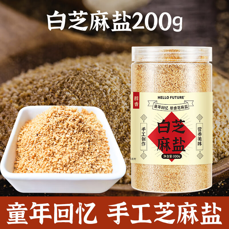 hello future山东特产沂蒙山手工黑白纯芝麻盐河南农家五香花生撒料