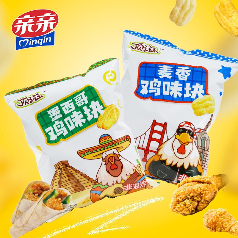 亲亲(qinqin)麦香鸡味块鸡味圈膨化零食好吃的网红办公室零食 墨西哥