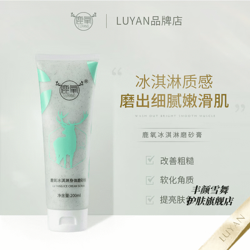 鹿氧身体乳直播(身体乳直播秒杀正品) 鹿氧身体乳直播(身体乳直播秒杀正品)