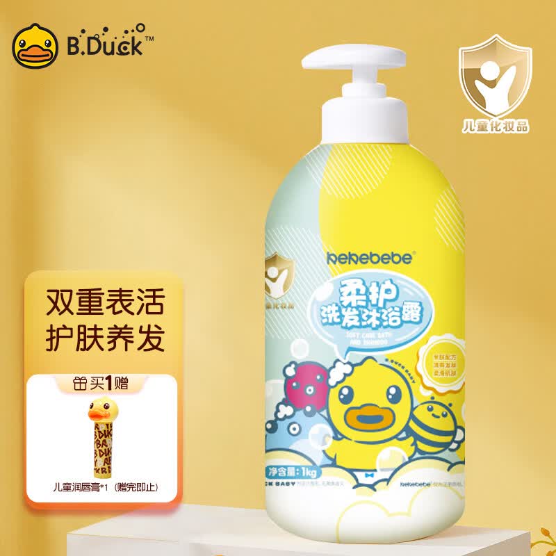 B.Duck小黄鸭儿童洗发水沐浴露洗发沐浴四合一1000克弱酸性温和不刺激属于什么档次？