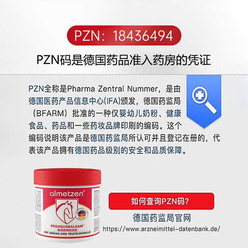 阿尔美森德国马膏升级版官方原装进口马栗热凝胶马油膏舒缓关节肌肉按摩膏 红马膏 250ml 1罐 德国PZN认证