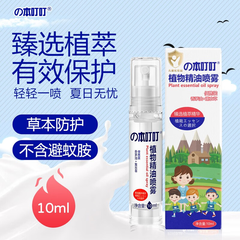 哪里可以查询驱蚊用品历史价格|驱蚊用品价格历史