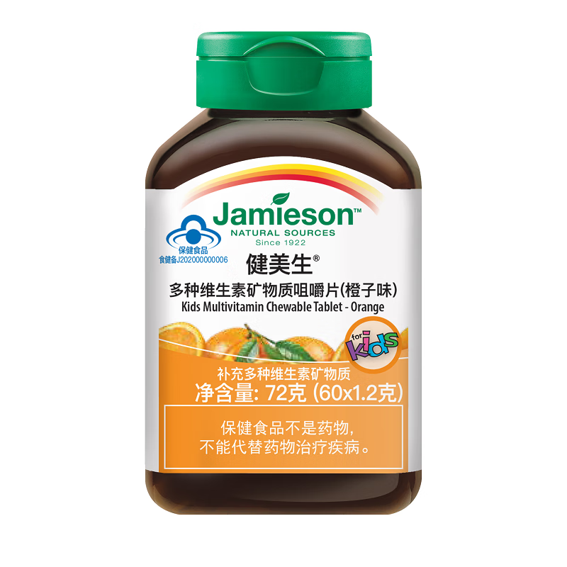 健美生(jamieson)多种维生素矿物质咀嚼片(橙子味)儿童可用 60片/瓶