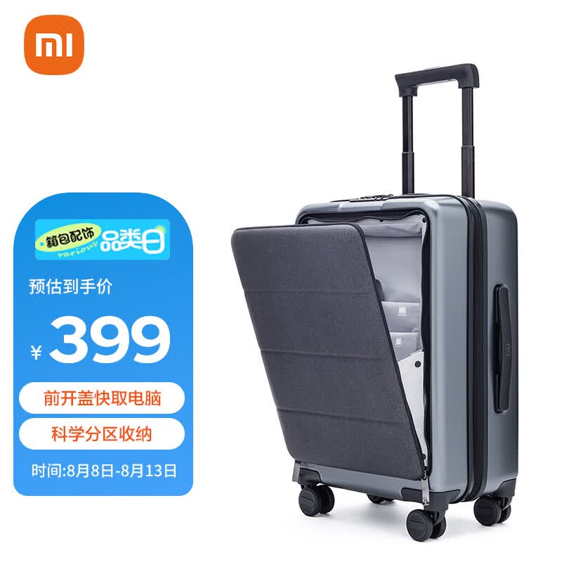 小米拉杆箱商务密码箱出差旅行箱前开盖行李箱20英寸灰色高性价比高么？