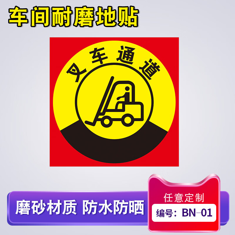 梦倾城工厂车间地面磨砂标识物流通道参观叉车通道保持通道畅通人行