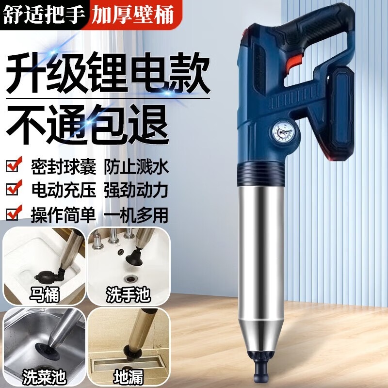 创京懿选电动管道疏通器锂电池高气压一炮通下水道疏通马桶堵塞工具