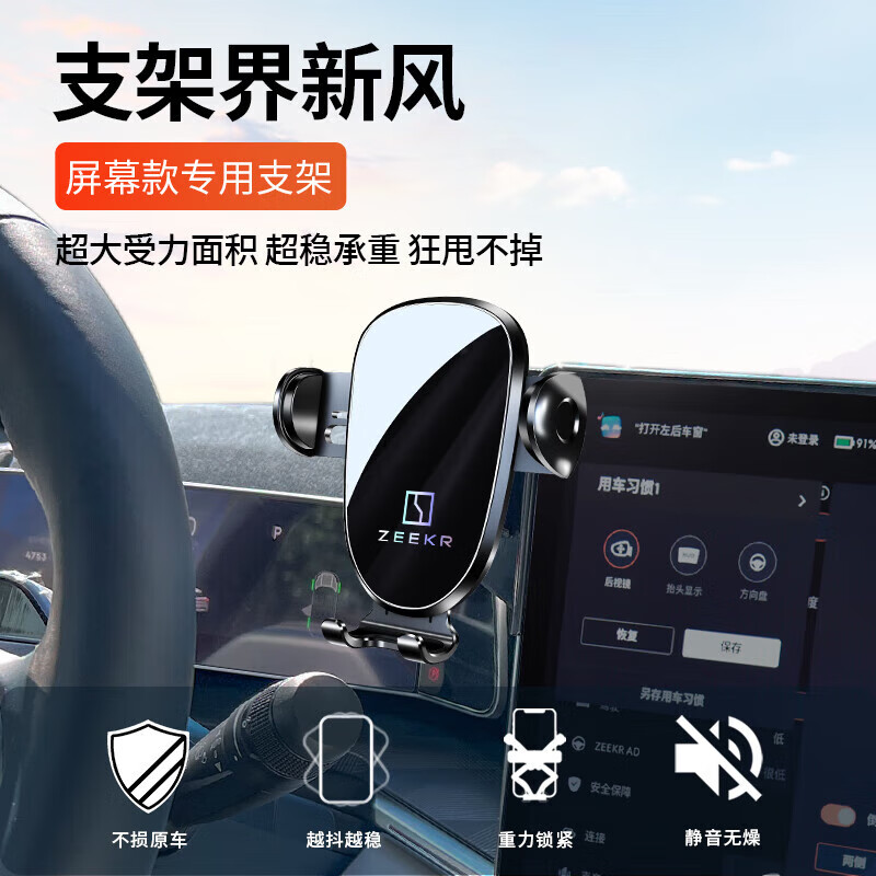 卓蔚极氪ZEEKR 001 009专用汽车载手机支架极客装饰改装配件内饰用品X 极氪专用【机械灵动款】 21-24款极氪001【15.4寸屏幕】