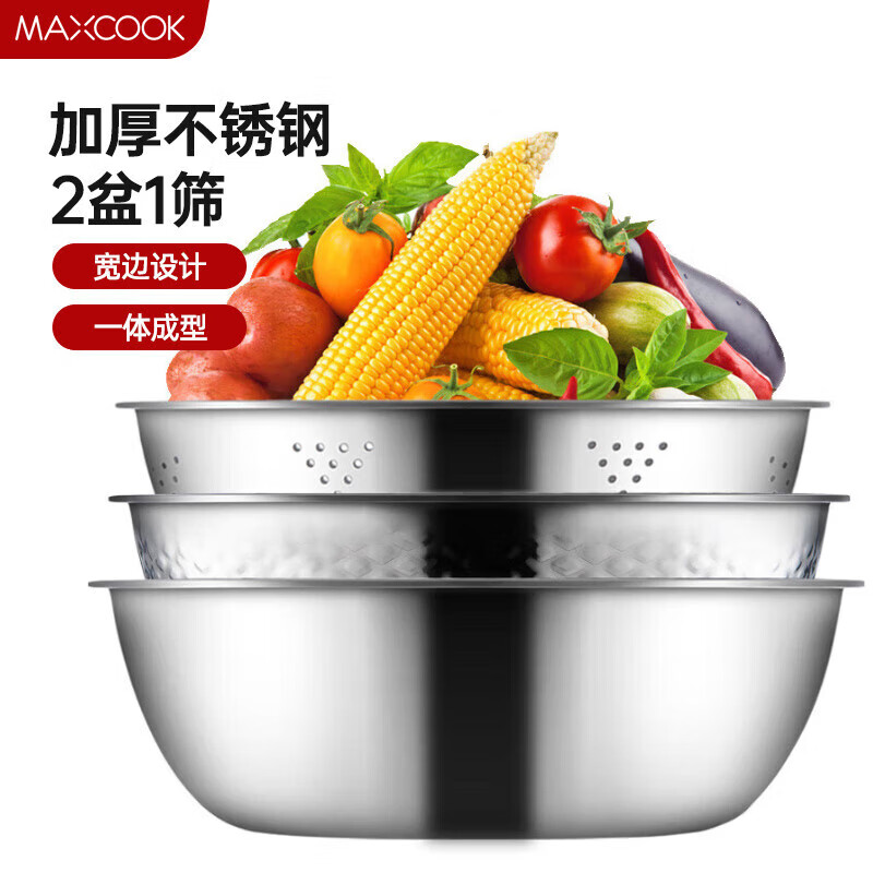 美厨（maxcook）不锈钢盆三件套 洗菜篮和面盆调料盆米筛味斗和面淘米洗菜 MCM-3