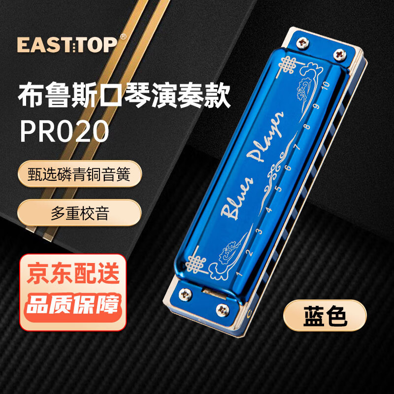 京东口琴价格监测|口琴价格比较