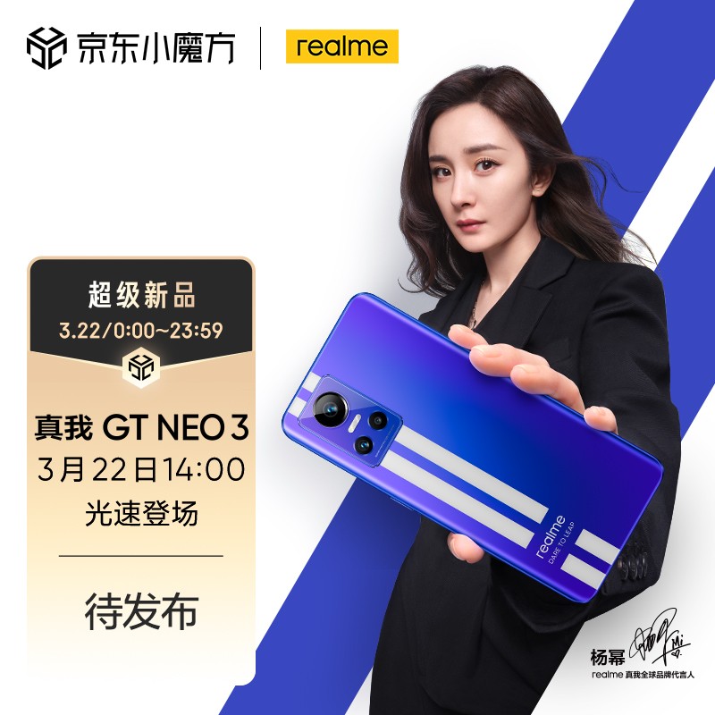 1999 元起,realme 真我 GT Neo3 明日 0 点正式开售:天玑 8100、独显芯片,首发 150W 快充