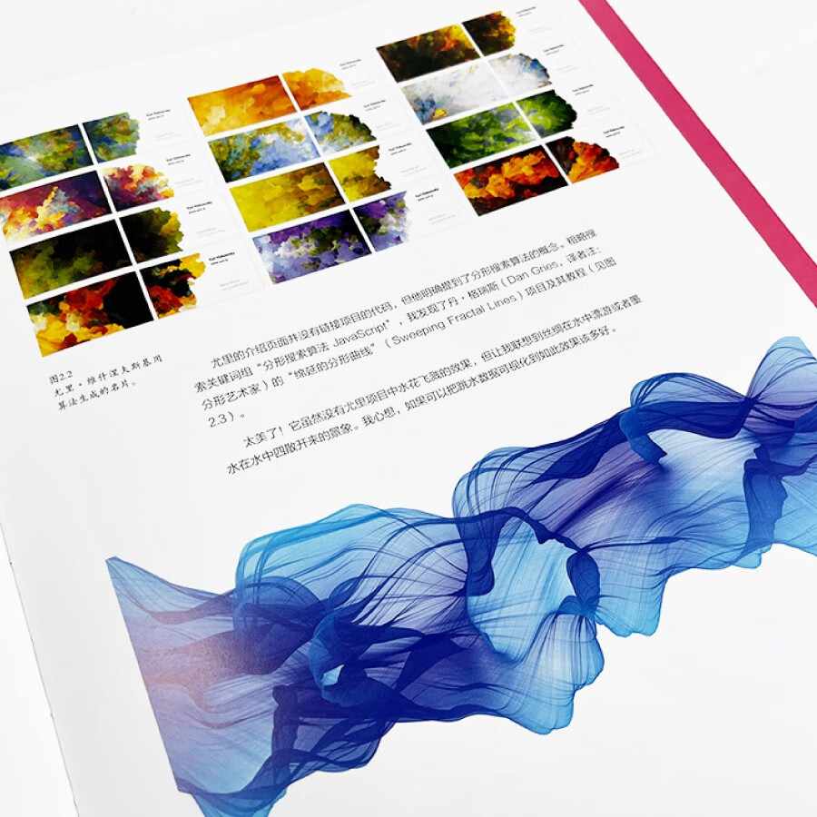 数据可视化创意手记详情图