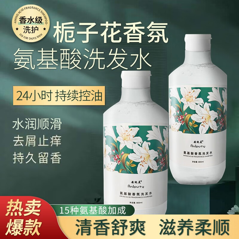 免蒸发膜 氨基酸洗发水