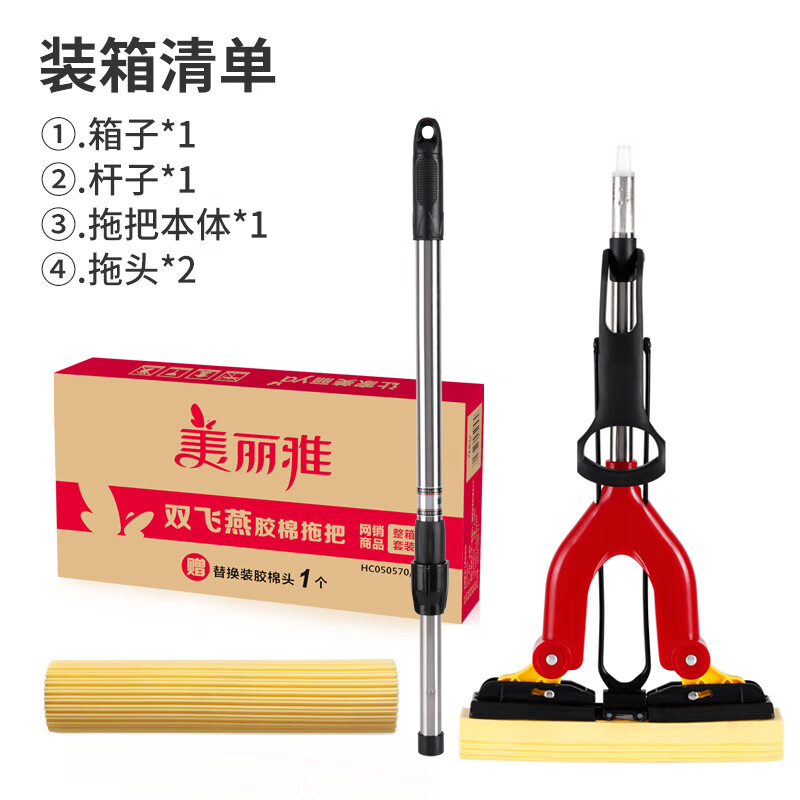 美丽雅对折胶棉地拖家用厨房浴室吸水拖把懒人免手洗墩布拖地神器一拖净 加强杆可伸缩共2拖头28CM