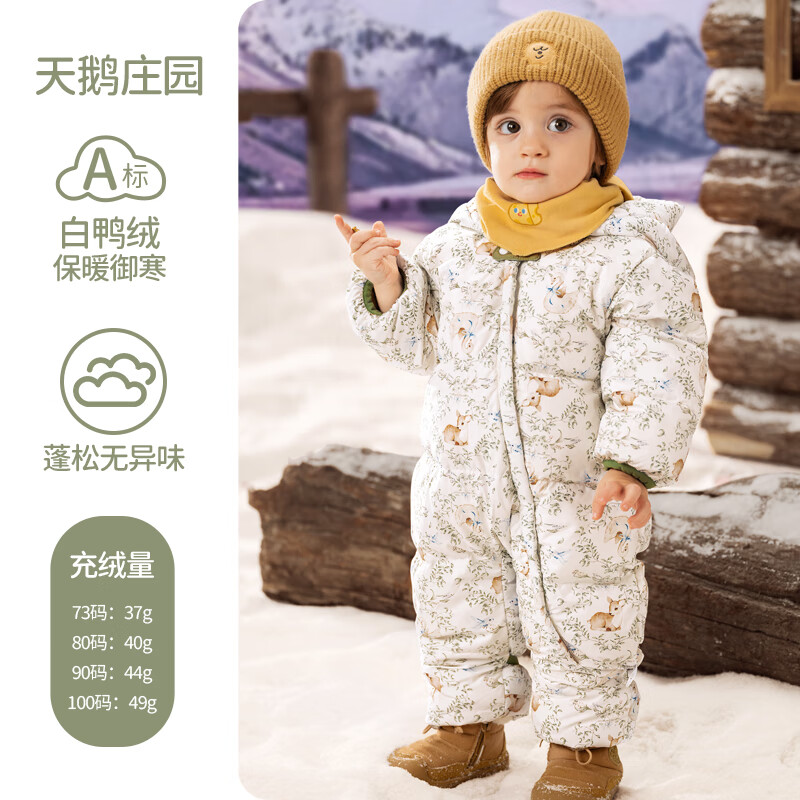 欧孕（OUYUN）婴儿羽绒服连体衣冬季宝宝外出衣服保暖秋冬装白鸭绒哈衣爬服 天鹅庄园【保暖90白鸭绒】 73 cm