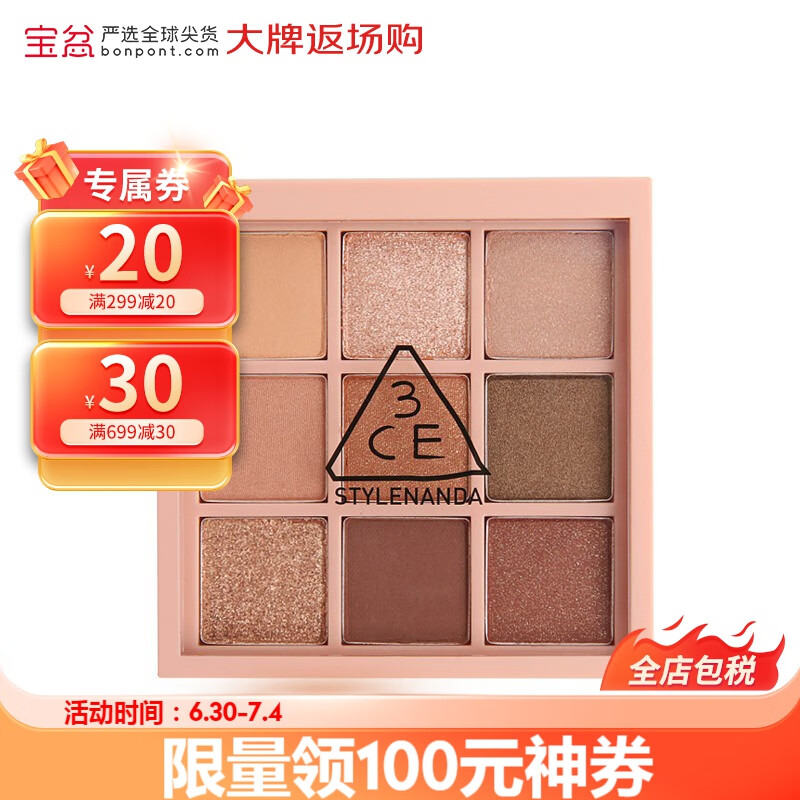可以看京东眼影历史价格|眼影价格走势图