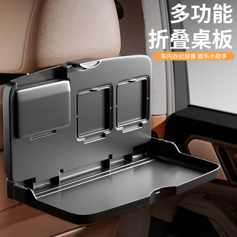 華飾車(chē)載小桌板子汽車(chē)后排小桌板載折疊桌車(chē)后座置物架平板電腦支架 車(chē)載餐桌【折疊款】 車(chē)載小桌板