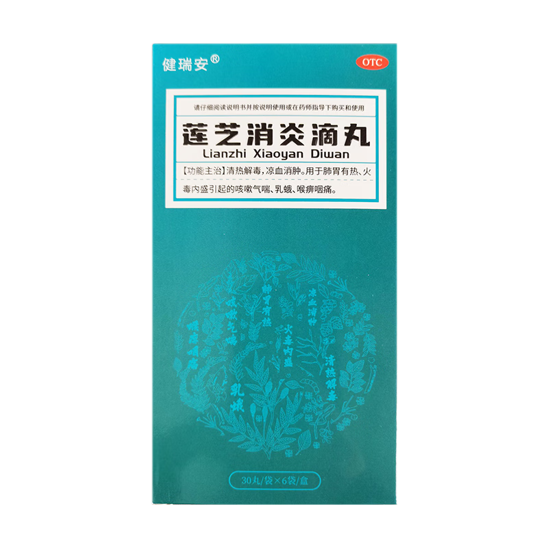 [健瑞安] 莲芝消炎滴丸 30丸*6袋/盒 1盒装