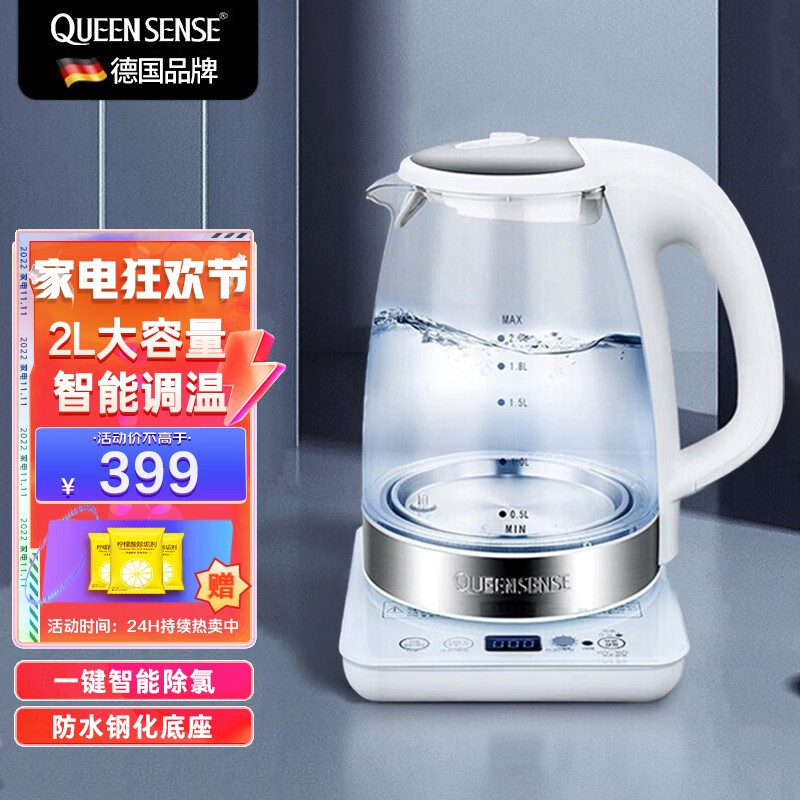 【顺丰速运】德国queensense帝盛烧水壶恒温自动断电大容量多段调温除