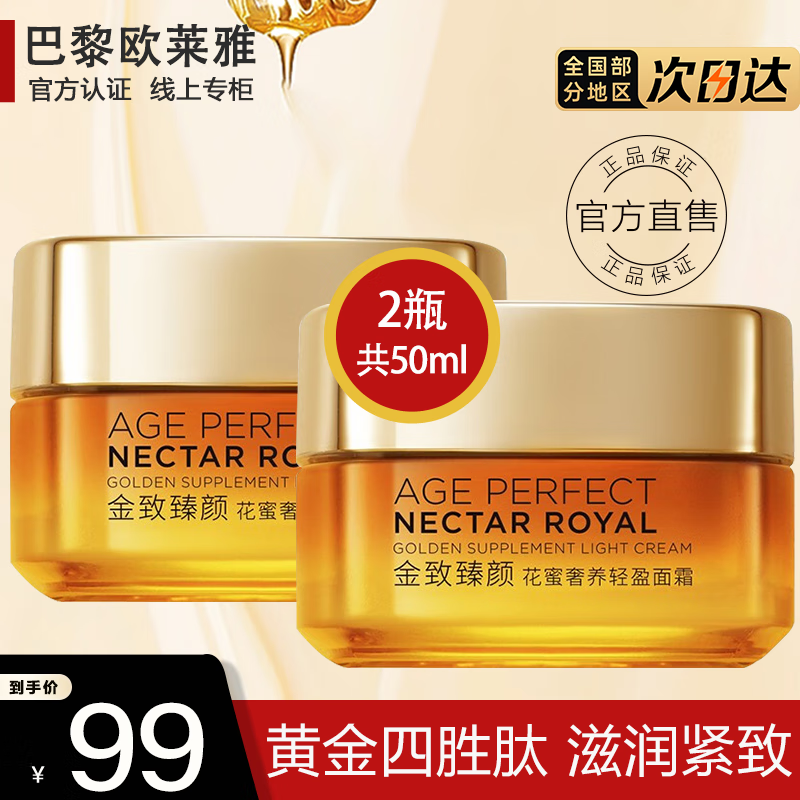 ���ڲ�����ŷ���ţ�L'OREAL�� С�۹޻�����˪��˪������������������˪��˪��ױƷ�������� ��ӯ��-��˪2֧ 50ml ��25ml*2��