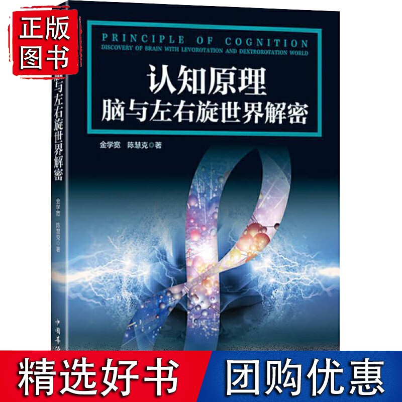 认知原理
