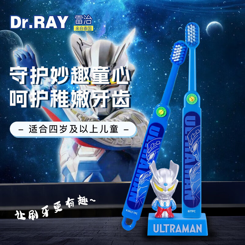 雷治儿童牙刷奥特曼卡通软毛小头细毛3-6-12岁以上宝宝专用小刷头牙刷 捷德赛罗泰迦迪迦4支