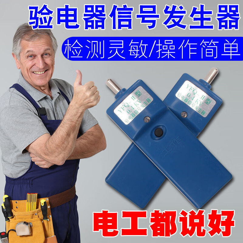 适配10kv高压验电器用信号发生器报警10-500kv脉冲信号发生器 10kv