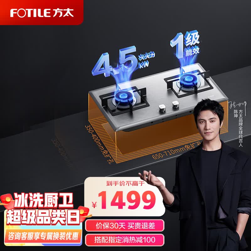 方太燃气灶（天然气）家用嵌入式不锈钢灶具 4.5kW*大火力双灶头 换装不改孔 TH25G属于什么档次？