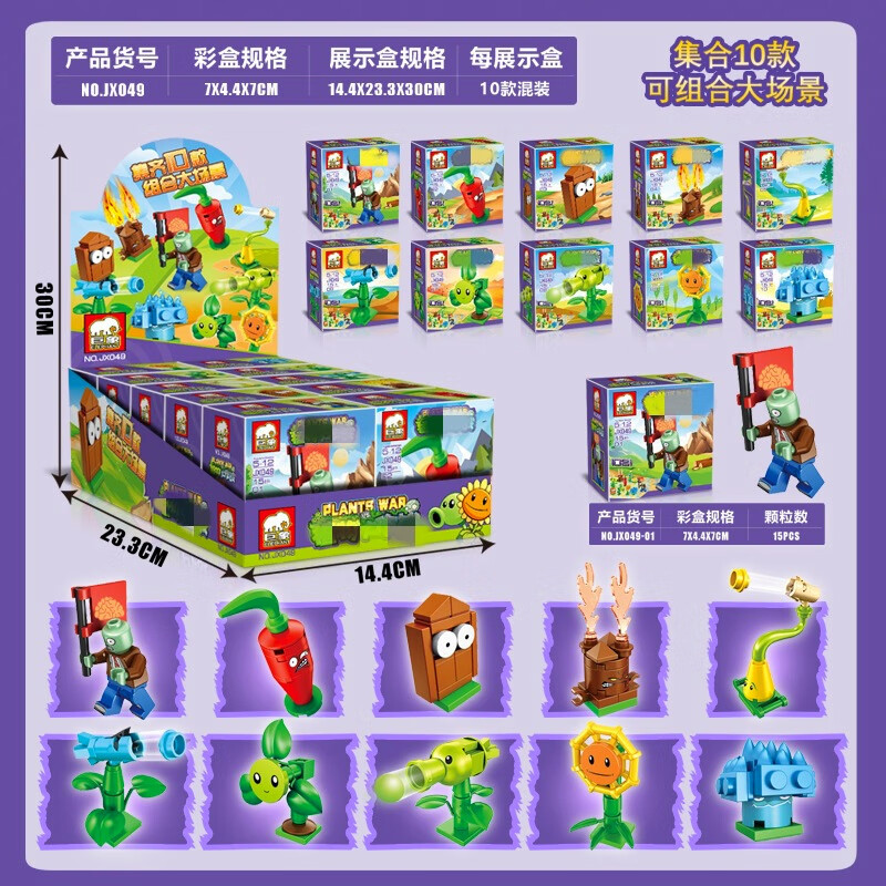 伟力兼容乐高积木拼装男孩子军事系列植物大战僵尸幻影忍者玩具礼物