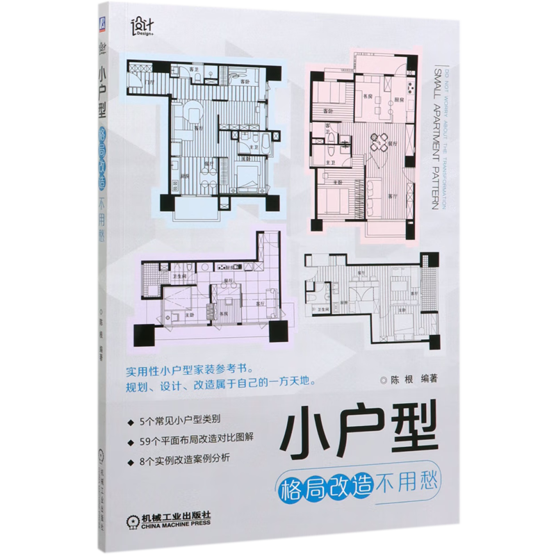 小户型格局改造不用愁