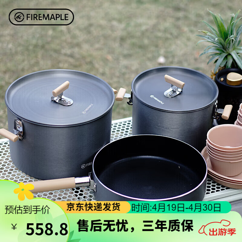 火枫（FIRE-MAPLE）盛宴6野营大套锅 特别版 户外用品大锅中锅带不沾煎锅 野餐便携露营装备野外自驾野套装