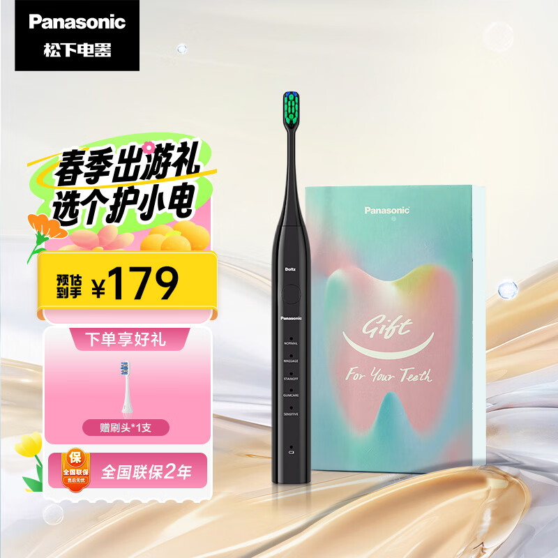 松下（Panasonic）电动牙刷 成人电动牙刷 声波震动 